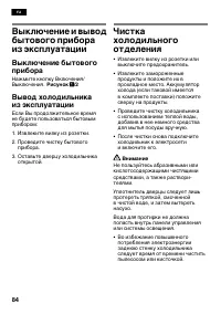 Страница 84