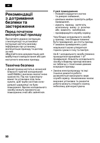 Страница 90