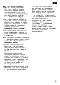 Страница 91