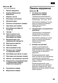 Страница 93