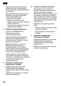 Страница 94