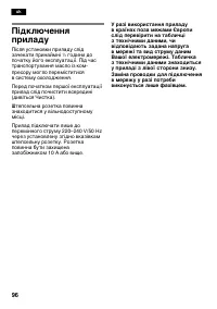 Страница 96