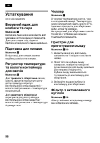 Страница 98