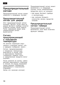 Страница 14
