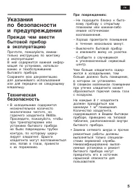 Страница 5