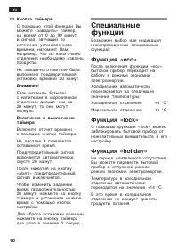 Страница 10