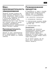 Страница 21