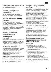 Страница 63