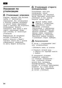 Страница 54