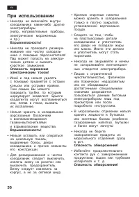 Страница 56