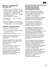 Страница 57