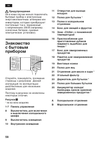 Страница 58