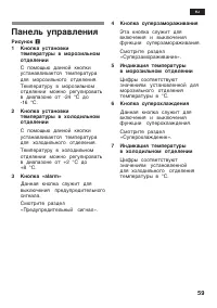 Страница 59
