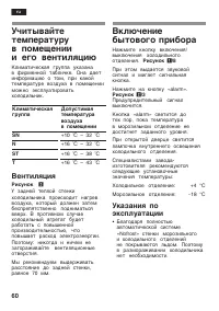 Страница 60