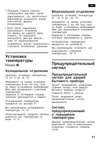 Страница 61