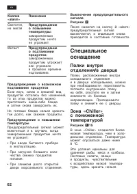 Страница 62