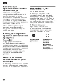 Страница 64