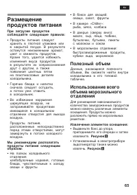Страница 65