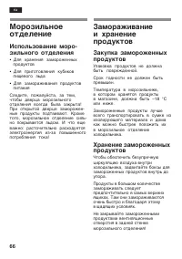 Страница 66