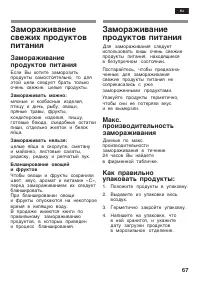 Страница 67