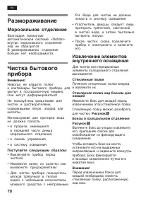 Страница 70