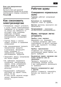 Страница 71