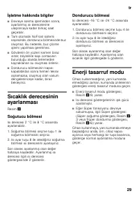 Страница 29