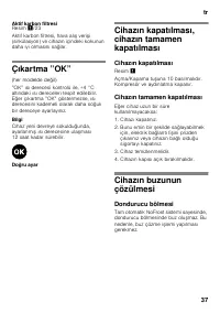Страница 37