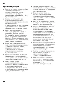 Страница 44