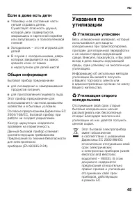 Страница 45