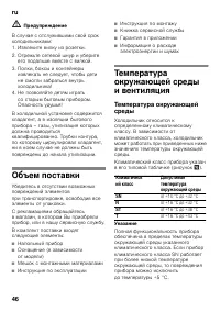 Страница 46