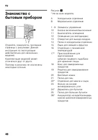 Страница 48