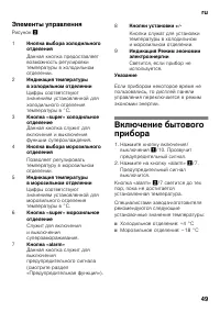 Страница 49