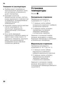 Страница 50