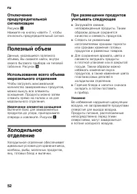 Страница 52