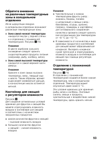 Страница 53