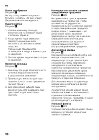 Страница 58