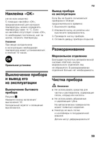 Страница 59