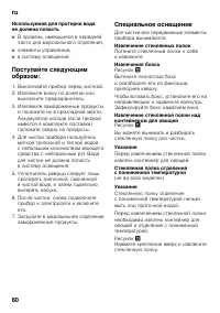 Страница 60