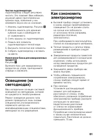 Страница 61