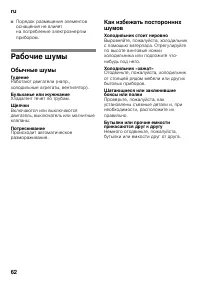 Страница 62