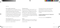 Страница 29