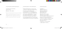 Страница 38