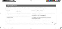 Страница 39