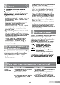 Страница 101