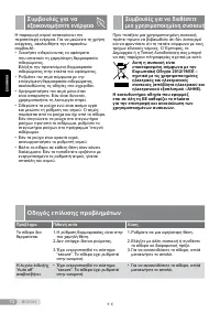 Страница 72