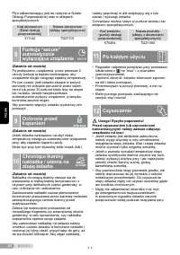 Страница 82