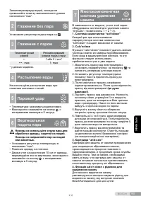 Страница 93