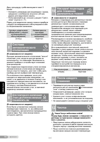 Страница 94