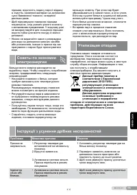 Страница 95